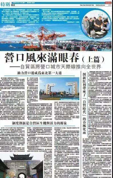 营口新闻最新爆料,重大事件背后真相揭晓！  第1张