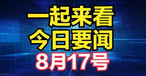 十月返场爆料最新消息新闻,最新消息盘点,精彩内容抢先看 第2张 十月返场爆料最新消息新闻,最新消息盘点,精彩内容抢先看 第2张