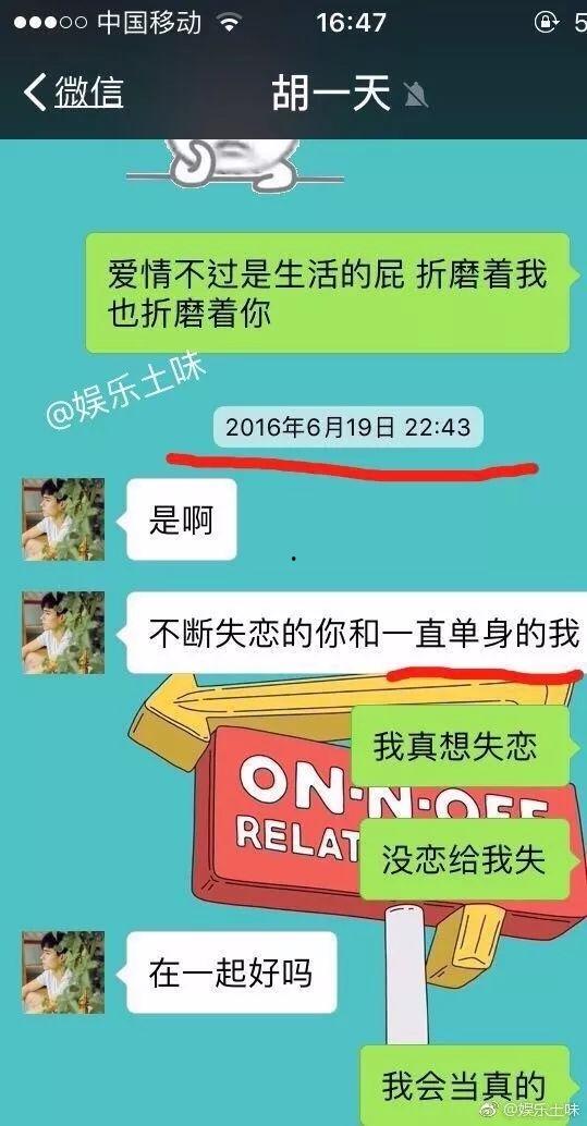 最新爆料胡一天真实人品,揭秘娱乐圈新秀的真实人品与低调魅力