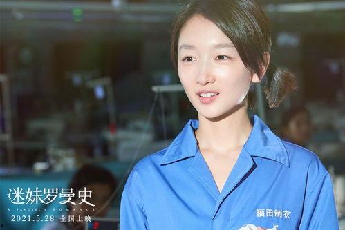 闫妮爆料周冬雨视频播放,闫妮曝周冬雨视频播放幕后故事  第1张