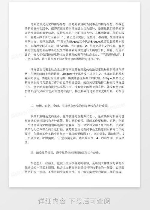 今日大新闻爆料模板下载,独家爆料,带你直击事件核心! 第3张 今日大新闻爆料模板下载,独家爆料,带你直击事件核心! 第3张